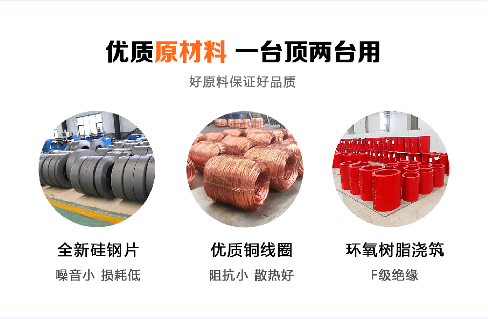 堅(jiān)持自主創(chuàng)新，推動(dòng)輸變電重大技術(shù)裝備國(guó)產(chǎn)化進(jìn)程，積極走出去參與世界各國(guó)電力建設(shè)，推動(dòng)干式變壓器輸變電技術(shù)輸出。