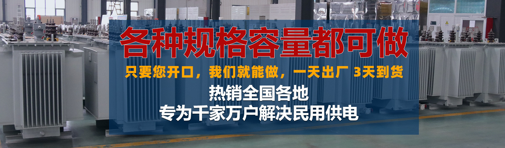 油浸式變壓器絕緣性能好、導(dǎo)熱性能好,同時(shí)變壓器油廉價(jià),能夠解決變壓器大容量散熱問(wèn)題和高電壓絕緣問(wèn)題。